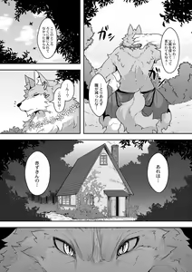 Page 3 of Red Riding Hood Collection - preview thumbnail