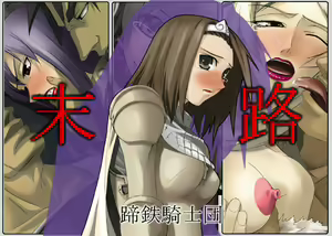 Matsuro — hentai manga cover on Fhentai