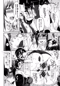 Page 168 of Futari Yogari - preview thumbnail