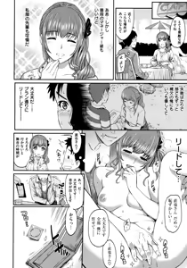 Page 176 of Futari Yogari - preview thumbnail