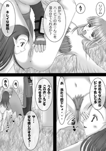 Page 5 of Hanakairo Nijisousaku Comics - Dai-7-Maki "Hina Kore 9" SS-tsuki - preview thumbnail