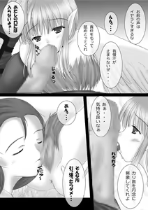 Page 6 of Hanakairo Nijisousaku Comics - Dai-7-Maki "Hina Kore 9" SS-tsuki - preview thumbnail