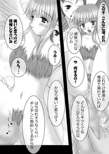 Page 7 of Hanakairo Nijisousaku Comics - Dai-7-Maki "Hina Kore 9" SS-tsuki - preview thumbnail