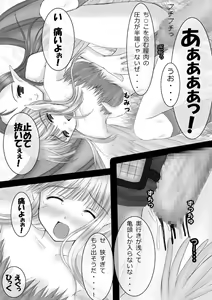 Page 8 of Hanakairo Nijisousaku Comics - Dai-7-Maki "Hina Kore 9" SS-tsuki - preview thumbnail