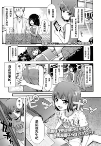Oshikake Kateihoumon — hentai manga cover on Fhentai