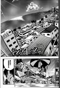 Page 56 of Daisuki Dakara Onee-chan to H Shite mo Ii yo ne - preview thumbnail