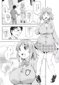 Page 2 of Mimura Kanako Namadori Rape - preview thumbnail