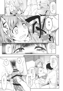 Page 8 of Mimura Kanako Namadori Rape - preview thumbnail