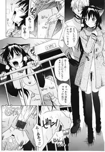Page 104 of Daite Sasayaite - preview thumbnail