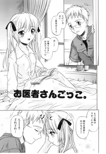 Page 113 of Daite Sasayaite - preview thumbnail
