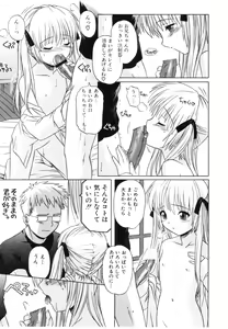 Page 117 of Daite Sasayaite - preview thumbnail