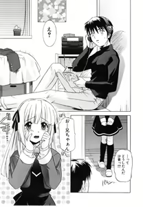 Page 125 of Daite Sasayaite - preview thumbnail