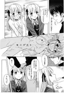 Page 130 of Daite Sasayaite - preview thumbnail