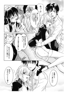 Page 146 of Daite Sasayaite - preview thumbnail