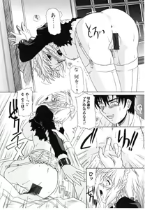 Page 150 of Daite Sasayaite - preview thumbnail
