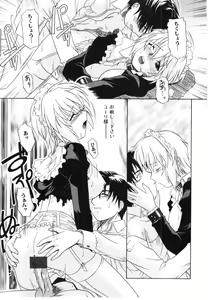 Page 153 of Daite Sasayaite - preview thumbnail