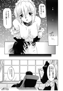 Page 155 of Daite Sasayaite - preview thumbnail