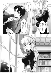Page 156 of Daite Sasayaite - preview thumbnail