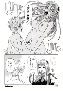 Page 162 of Daite Sasayaite - preview thumbnail