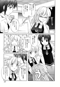 Page 23 of Daite Sasayaite - preview thumbnail