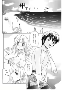 Page 24 of Daite Sasayaite - preview thumbnail