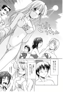 Page 25 of Daite Sasayaite - preview thumbnail