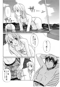 Page 26 of Daite Sasayaite - preview thumbnail