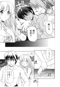Page 29 of Daite Sasayaite - preview thumbnail
