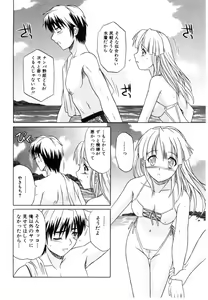 Page 30 of Daite Sasayaite - preview thumbnail