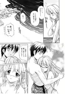 Page 31 of Daite Sasayaite - preview thumbnail