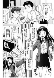 Page 40 of Daite Sasayaite - preview thumbnail
