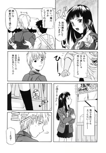 Page 41 of Daite Sasayaite - preview thumbnail