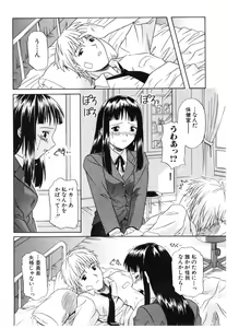 Page 44 of Daite Sasayaite - preview thumbnail