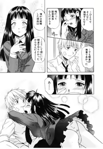 Page 45 of Daite Sasayaite - preview thumbnail