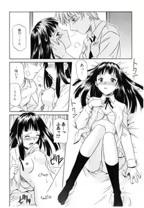 Page 46 of Daite Sasayaite - preview thumbnail