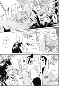 Page 47 of Daite Sasayaite - preview thumbnail