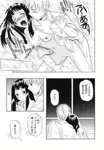 Page 49 of Daite Sasayaite - preview thumbnail