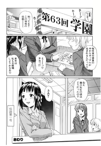 Page 50 of Daite Sasayaite - preview thumbnail