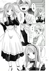 Page 53 of Daite Sasayaite - preview thumbnail