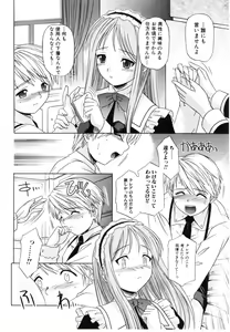 Page 54 of Daite Sasayaite - preview thumbnail