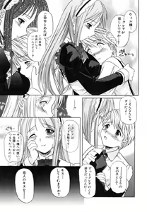 Page 55 of Daite Sasayaite - preview thumbnail