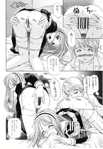 Page 58 of Daite Sasayaite - preview thumbnail