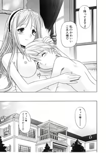 Page 65 of Daite Sasayaite - preview thumbnail