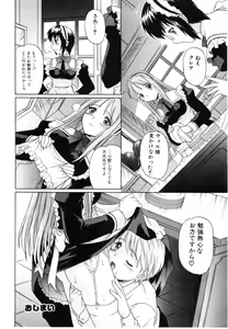 Page 66 of Daite Sasayaite - preview thumbnail