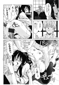Page 76 of Daite Sasayaite - preview thumbnail