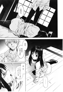 Page 79 of Daite Sasayaite - preview thumbnail