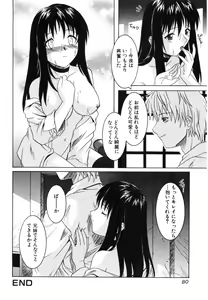 Page 80 of Daite Sasayaite - preview thumbnail