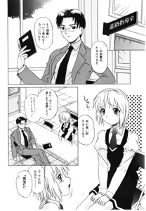 Page 8 of Daite Sasayaite - preview thumbnail