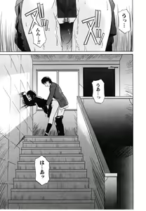 Page 81 of Daite Sasayaite - preview thumbnail