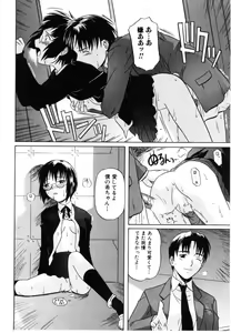 Page 84 of Daite Sasayaite - preview thumbnail